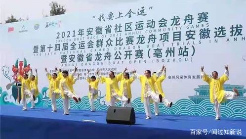 这是一篇为您定制的文章，旨在解答十四届全运会有龙舟比赛吗这一核心问题，并介绍相关背景