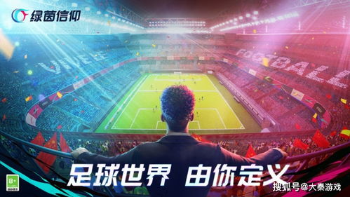 绿茵信仰，从实况足球中国队名单看国足的时代变迁