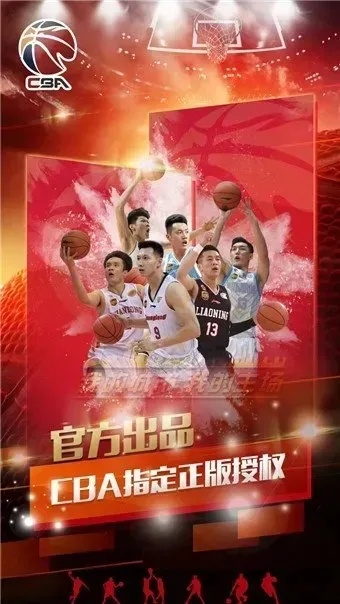 CBA录像回放下载指南，官方渠道与实用技巧全解析