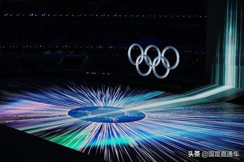 冬奥会开幕式门票多少钱？一场全民关注的天价与无价之争