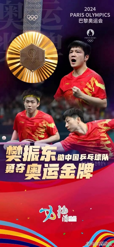 中国男乒世界冠军,荣耀背后的传承与坚守 中国男乒世界冠军,荣耀背后的传承与坚守